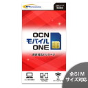 【あす楽対応 関東】期間限定 月額1,600円(税抜)〜 OCNモバイルONE音声通話 SIMなし SIMカード(高速LTE)DOCOMO回線対応可能【送料無料】 (Micro sim)(nano sim)(標準SIM)コスト削減 iPhoneにも対応