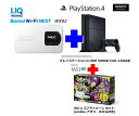 UQ WiMAX正規代理店 2年契約 UQ Flat ツープラス まとめてプラン1670SONY PS4 HDD 500GB CUH-1200AB+任天堂 Wii U スプラトゥーン セット(amiibo アオリ・ホタル付き) + WIMAX2+ Speed Wi-Fi NEXT WX02 ゲーム機 セット ワイマックス新品【回線セット販売】