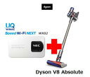 UQ WiMAX正規代理店 2年契約UQ Flat ツープラスまとめてプラン1670ダイソン Dyson V8 Absolute + WIMAX2+ Speed Wi-Fi NEXT WX02 コードレス掃除機 家電 セット ワイマックス新品【回線セット販売】