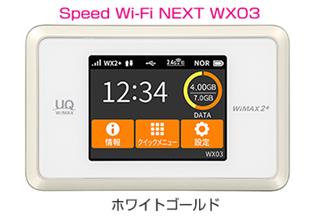 UQ WiMAX正規代理店 3年契約UQ Flat ツープラスまとめてプラン1100ASUS VivoBook E203NA E203NA-464G [スターグレー]+WIMAX2＋ Speed Wi-Fi NEXT WX03 アスース PC セット Windows10 ウィンドウズ10 ワイマックス 新品【回線セット販売】