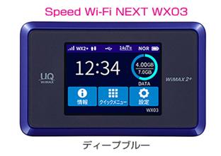 UQ WiMAX正規代理店 3年契約UQ Flat ツープラス任天堂 Newニンテンドー2DS LL [ホワイト×オレンジ] + WIMAX2＋ Speed Wi-Fi NEXT WX03 ゲーム機 セット ワイマックス 新品【回線セット販売】B