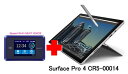 UQ WiMAX正規代理店 2年契約UQ Flat ツープラスまとめてプラン1670マイクロソフト Surface Pro 4 CR5-00014 + WIMAX2+ Speed Wi-Fi NEXT WX03 タブレット セット Windows10 ウィンドウズ10 Office ワイマックス新品【回線セット販売】