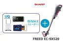 UQ WiMAX正規代理店 2年契約UQ Flat ツープラスまとめてプラン1670シャープ FREED EC-SX520 + WIMAX2+ (WX03,novas Home+CA,W04,HOME L01)選択 SHARP コードレス ハンディ スティック クリーナー セット ワイマックス新品【回線セット販売】