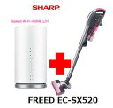UQ WiMAX正規代理店 2年契約UQ Flat ツープラスまとめてプラン1100シャープ FREED EC-SX520 + WIMAX2+ Speed Wi-Fi HOME L01 SHARP コードレス ハンディ スティック クリーナー セット ワイマックス新品【回線セット販売】