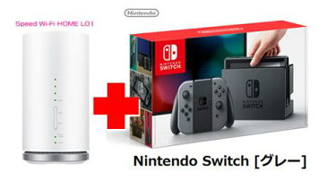 UQ WiMAX正規代理店 3年契約UQ Flat ツープラスまとめてプラン1100任天堂 Nintendo Switch [グレー] + WIMAX2＋ Speed Wi-Fi HOME L01s ニンテンドー スイッチ ゲーム機 セット 新品【回線セット販売】