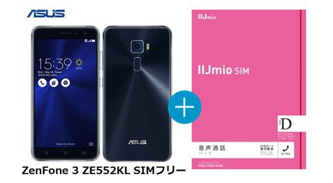 月額1,600円（税抜）〜ASUS ZenFone 3 ZE552KL SIMフリー + …...:hachihachimobile:10032079
