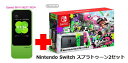 UQ WiMAX正規代理店 3年契約UQ Flat ツープラスまとめてプラン1100任天堂 Nintendo Switch スプラトゥーン2セット + WIMAX2+ Speed Wi-Fi NEXT W04 ニンテンドー スイッチ ゲーム機 セット 新品【回線セット販売】
