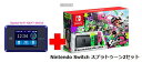 UQ WiMAX正規代理店 2年契約UQ Flat ツープラスまとめてプラン1100任天堂 Nintendo Switch スプラトゥーン2セット + WIMAX2+ Speed Wi-Fi NEXT WX03 ニンテンドー スイッチ ゲーム機 セット 新品【回線セット販売】
