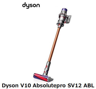 ダイソン Dyson V10 Absolutepro SV12 ABLハンディ スティック コードレス（充電式）クリーナー 家電 単体 新品