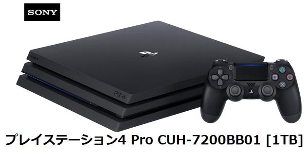 【1/1〜5楽天カード決済でポイント最大34倍相当】SONY プレイステーション4 Pro CUH-7200BB01 [1TB] ソニー PS4 ゲーム機 単体 新品