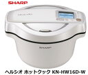 シャープ ヘルシオ ホットクック KN-HW16D-W [ホ...