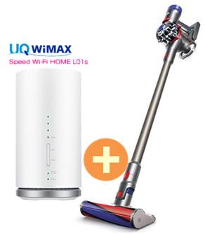 UQ WiMAX 正規代理店 3年契約UQ Flat ツープラスDyson V8 Fluffy+ SV10FFCOM2 + WIMAX2+ Speed Wi-Fi HOME L01s ダイソン ハンディ スティック コードレス掃除機 家電 セット 新品【回線セット販売】B