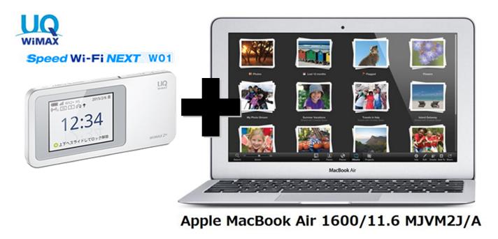 UQ WiMAX正規代理店 Flat ツープラス まとめてプラン1670Apple MacBook ...:hachihachimobile:10005834