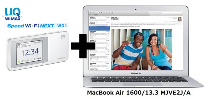 UQ WiMAX正規代理店 Flat ツープラス まとめてプラン1100Apple MacBook ...:hachihachimobile:10005579