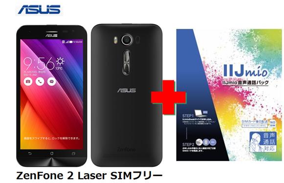 月額1,600円（税抜）〜ASUS ZenFone 2 Laser SIMフリースマートフ…...:hachihachimobile:10015450