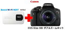 UQ WiMAX正規代理店 2年契約 UQ Flat ツープラス まとめてプラン1670CANON EOS Kiss X8i ダブルズームキット + WIMAX2+ Speed Wi-Fi NEXT WX02 キャノン Wi-Fi 一眼レフ カメラ 家電 セット ワイマックス新品【回線セット販売】