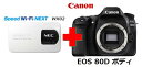 UQ WiMAX正規代理店 2年契約UQ Flat ツープラスまとめてプラン1670CANON EOS 80D ボディ + WIMAX2+ Speed Wi-Fi NEXT WX02 キャノン Wi-Fi 一眼レフ カメラ 家電 セット ワイマックス新品【回線セット販売】