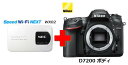 UQ WiMAX正規代理店 2年契約UQ Flat ツープラスまとめてプラン1670ニコン D7200 ボディ + WIMAX2+ Speed Wi-Fi NEXT WX02 Nikon Wi-Fi 一眼レフ カメラ 家電 セット ワイマックス新品【回線セット販売】