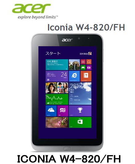 1年契約最高速度40MbpsAcer ICONIA W4-820/FH + URoad-Aero [ブルー]＋クレードルUQWIMAX SPEEDWI-FI 1年契約 Office Home and Business 2013 を搭載した8型Windowsタブレット Acer(エイサー) ICONIA W4-820/FH+ URoad-Aero [ブルー]＋クレードル