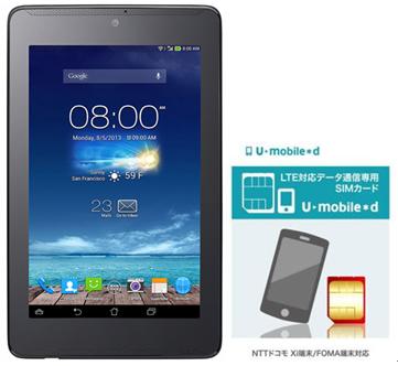 月額680円（税抜）〜　最大1ヶ月間無料　ASUS Fonepad 7 ME372-BK1…...:hachihachimobile:10003716