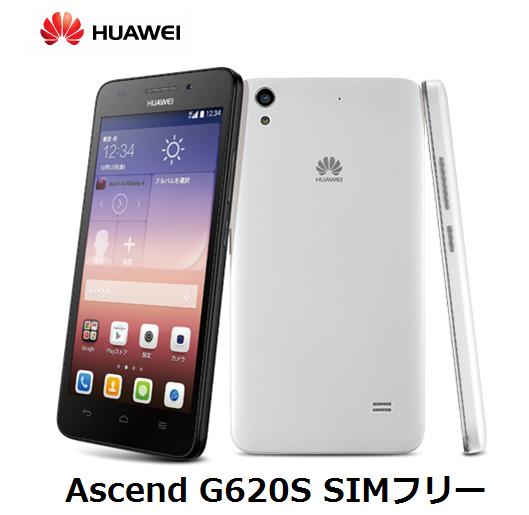 （無制限プラン選択可能）月額680円（税抜）〜 最大1ヶ月間無料 Huawei Ascend G62...:hachihachimobile:10004872