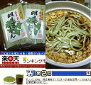 新発売！ 「明日葉 島うどん」　2袋セット！！世界一の明日葉自生地！本場八丈島から産直♪内容量 500g×2袋