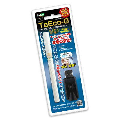 煙がよく出る電子タバコ　TaEco（タエコ） 　入門商品　郵送対応（代引き以外）USB充電器付　【電子たばこ】