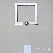 能作風鈴へいりん-四角wind-bell
