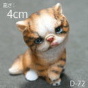 猫の置物　同メーカーのお品物2個目から500円引き　【置物　ねこ　ネコ　オブジェ　白寿】