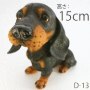 犬　置物　同メーカーのお品物2個目から500円引き　【オブジェ　動物　いぬ　イヌ　白寿】