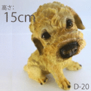 犬　置物　同メーカーのお品物2個目から500円引き　【オブジェ　動物　いぬ　イヌ　白寿　プードル】