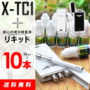 電子タバコ 【送料無料】★☆★電子タバコ joecig社純正X-TC1 検査済リキッド10ml×10本付スターターキット(タバコサイズの電子たばこ2本セット、蓄電式充電ケース、リキッドのセット) VAPE ベープ 本体 電子タバコ