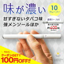 使い捨て 電子タバコ 【メール便選択で送料340円】 電子た...