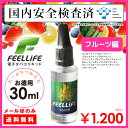 【メール便のみ送料無料】【電子タバコ リキッド】安心のFeellife純正 電子タバコ用補充リキッド 30ml フルーツ編【電子たばこ 電子パイポ リキッド icevape X6 X7 X8 Joyetech VAPE ベープ リキッド 電子タバコ