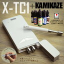 【送料無料】電子タバコ JOECIG社純正 X-T