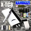 【送料無料】電子タバコ JOECIG社純正 X-T