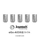 電子タバコ 【メール便可能】【5個セット】0.6Ω/1.5Ω ジョイテック正規品 交換用コイル 5個入り eGo-AIO用アトマイザーヘッド BF Atomizer head VAPE ベープ コイル アトマイザー 電子タバコ