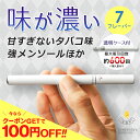 電子タバコ 使い捨て 【メール便選択で送料無料】 電子たばこ...