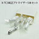 電子タバコ 【メール便可能】電子タバコ JOECIG純正 X-TC3用 コイル内蔵アトマイザー5本セット (交換用・予備用) VAPE ベープ コイル アトマイザー 電子タバコ