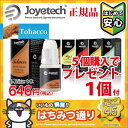 【メール便のみ送料無料】電子タバコ リキッド Joyetech E-Juice タバコ系 10ml(世界的に有名なJoyetechの上質なリキッド)【補充リキッド イージュース 再生リキッド ジョイテック】 父の日 遅れてごめんね ギフト