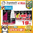 【メール便のみ送料無料】電子タバコ リキッド Joyetech E-Juice フルーツ系 10ml(世界的に有名なJoyetechの上質なリキッド)【補充液 補充リキッド 液 再生リキッド ジョイテック】 父の日 遅れてごめんね ギフト