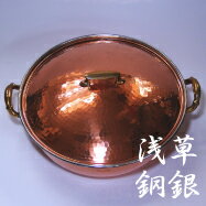 金色に輝く　純銅製　チリ鍋　30cm