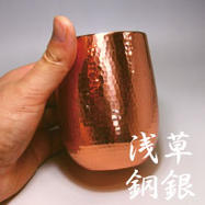 職人物　銅製　金色に輝く渋いビアカップ