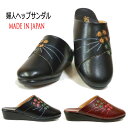 ヘップサンダル レディース 文和 Bunwa 3605 レデ...