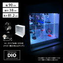 コレクションケース お得なセット コレクションラック DIO ディオ ワイド ロータイプ 本体 鍵付 RGB対応LED付き NEW 地球家具 フィギュアラック ガラスケース ディスプレイラック ( 幅90cm 奥行38cm 高さ81cm タイプ 深型 ホワイト , ブラック , ブラウン )