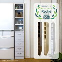 すき間収納ラック 幅30cm オープンタイプ ロシュ Roche すきま収納 隙間収納 引き出し 引出し 棚 ラック 収納