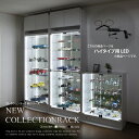送料無料 地球家具フィギュアラック ワイド 幅83cm ハイタイプ用 LED単品 (LEDのみ)