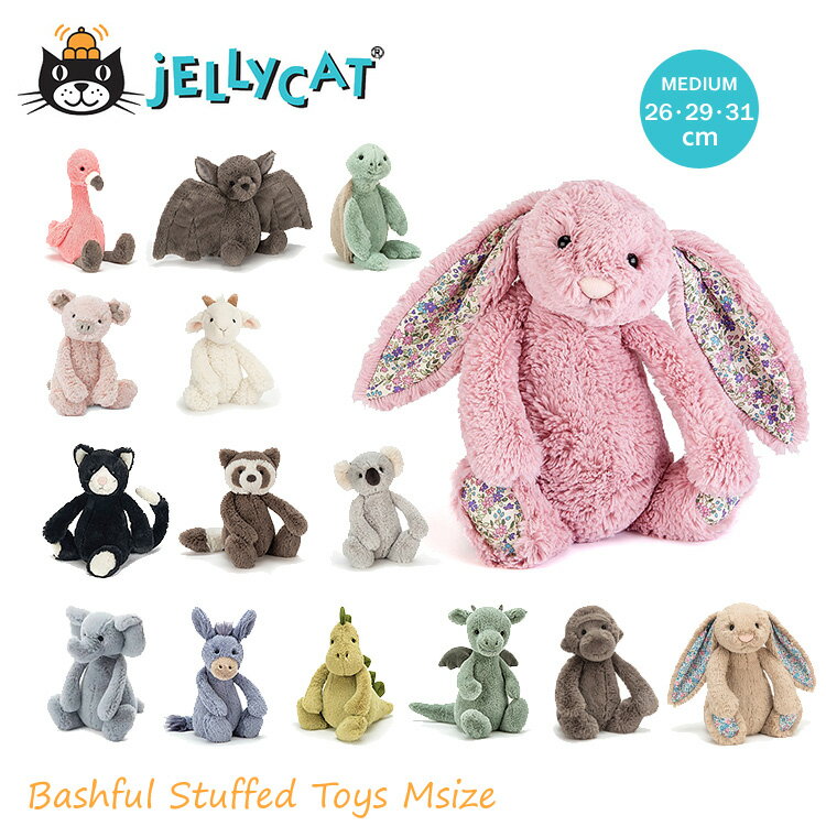 <strong>jellycat</strong> ぬいぐるみ ジェリーキャット バシュフル bashful Mサイズ 26cm 29cm 31cm うさぎ <strong>ドラゴン</strong> 恐竜 ゾウ コアラ ネコ カメ ヤギ 出産祝 誕生日 贈り物 プレゼント にも ギフト ラッピング 対応