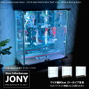 ガラスコレクションケース JONY 地球家具 ジョニー ワイド 幅80cm ロータイプ 背面ミラー 付き本体 鍵付 コレクションラック ガラスケース ディスプレイラック ( ホワイト , ブラック , ブラウン )※LED別売り