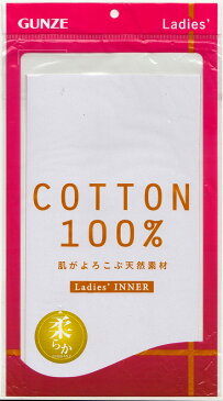 【送料無料】グンゼ　婦人綿100％　8分袖インナー M・L・LL　白・黒・グレー背中のくりも大き目ですMF5046 GH5046